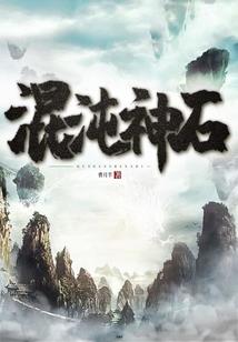 幻灵大陆之羽化仙