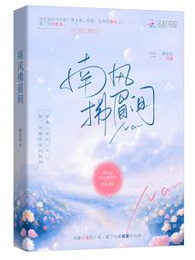 青丘谪仙
