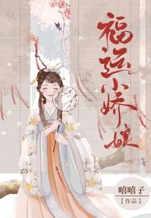 我的幸运女王