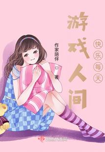 傅先生他有受虐症
