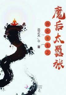 猗兰劫：九歌