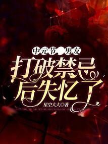 笑江湖之花溅泪