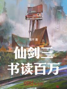 元素修灵之路
