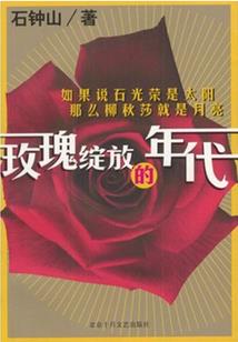 碧海烟归尽