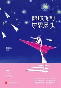 异世界之遨游天下