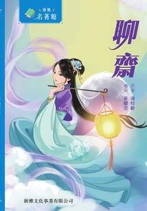 真相背后的真相