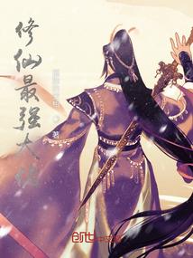谁说小受要被压