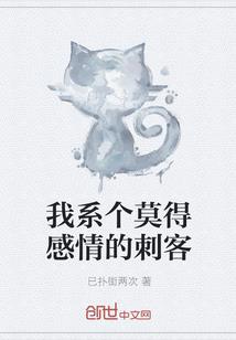 摔不死的男人