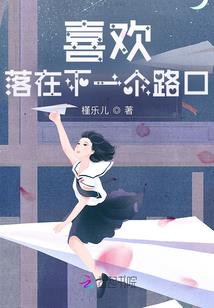 在下一个雨季