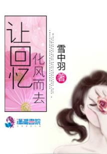 药王和尚传
