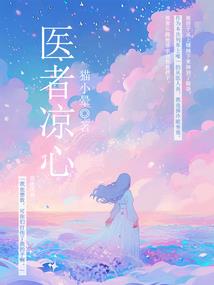 才不要修仙