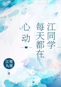 有人说他喜欢我