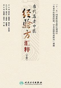 三界之人王传