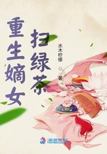 绝美复仇之彼岸三公主的爱