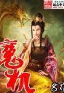 我在宇宙当大佬