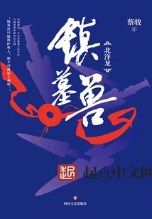 鬼面武神