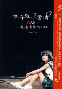 潇潇乱世武为王