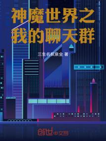 末日系统之神之改造