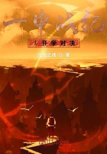 八荒不朽