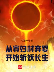 恶魔紫血