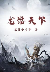 现代版三国之重生
