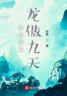 逃出桃花源