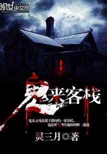 退休穿越者疗养院