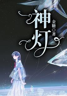 罂粟丛中安得林树翕