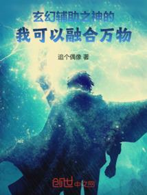 两个世界的召唤