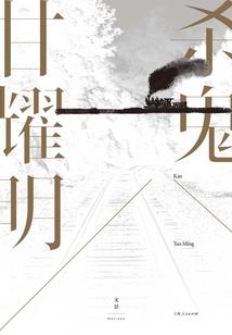 龙魂虎魄