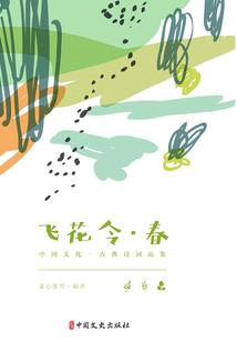 依然爱茜