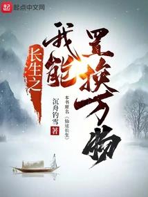 仙帝时代归来