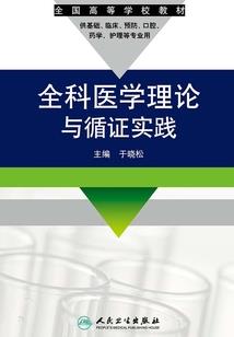 最后的证婚人