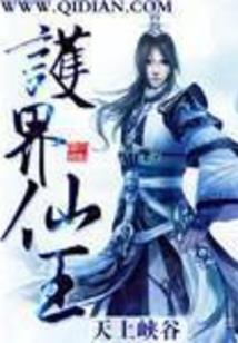 苗蛊鬼医