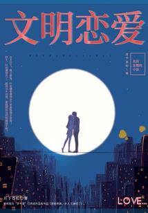 一生爱你无悔