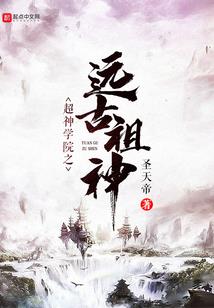 音神传前传