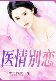 三界封仙录