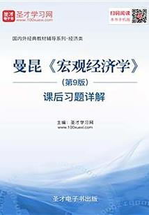 羊邪僧辩