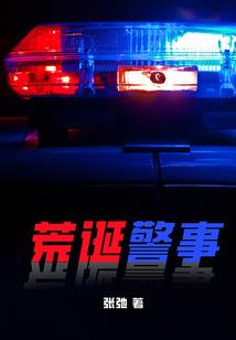 穿越之妖女横行