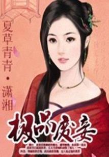 白鹤云夕传