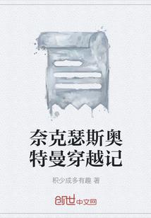 超级骑士联盟