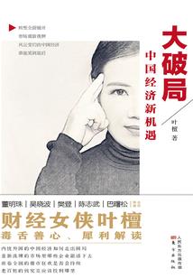 我们的少年时代之妹妹驾到