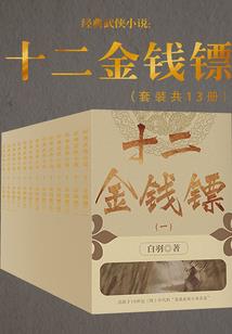 再生缘之腹黑王爷的心尖爱妃