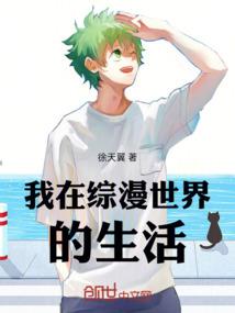 光是活着就已经尽力了啊