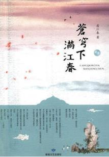 九天星闻录