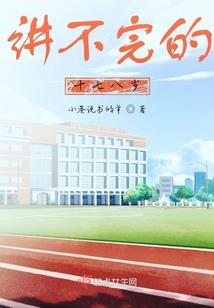 柯南之潜行者