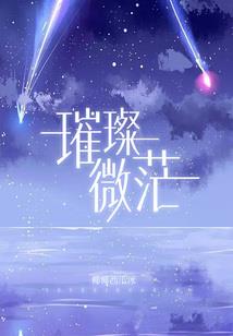 蓝之夜未眠