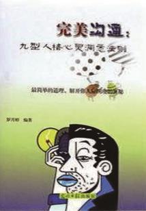 巅逆乾坤