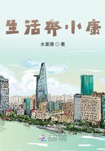 进化之凡人的逆袭