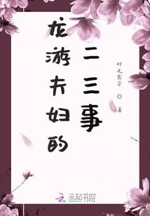 樱花祭一曲离殇